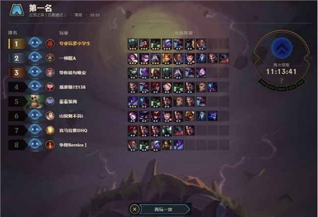 《LOL》云顶之弈海盗枪手流阵容攻略