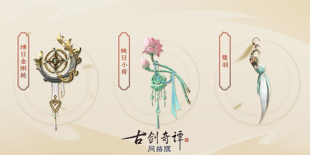 《古剑奇谭ol》全新特效时装苍鹭预览