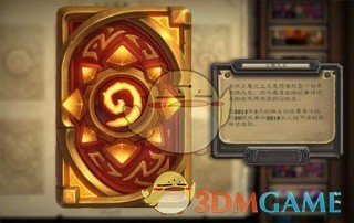 《炉石传说》怪盗火焰节乱斗攻略