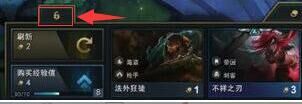 《LOL》云顶之弈贵族帝国骑士流攻略