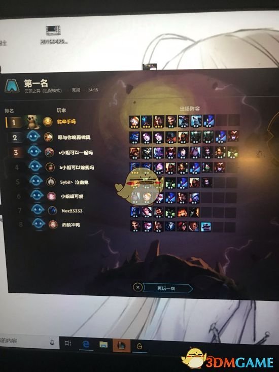 《LOL》云顶之弈4斗士4帝国3虚空攻略