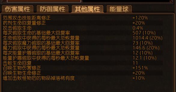 《流放之路》3.7元素大剑旋风斩BD