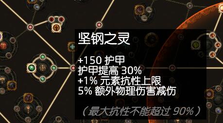 《流放之路》3.7元素大剑旋风斩BD