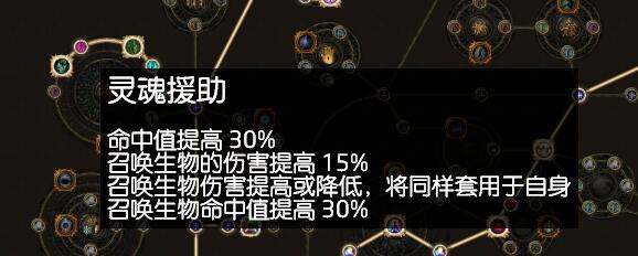 《流放之路》3.7元素大剑旋风斩BD