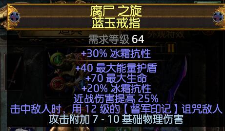 《流放之路》3.7元素大剑旋风斩BD