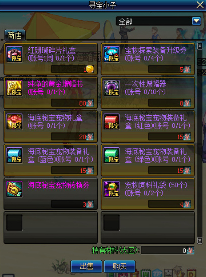 《DNF》红珊瑚碎片获取攻略