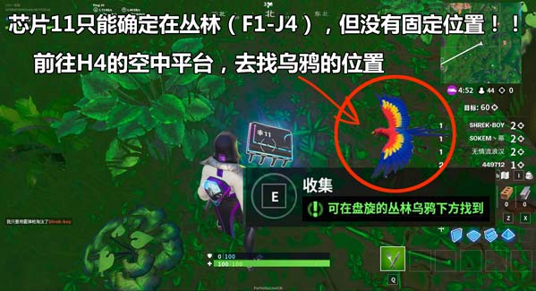 《堡垒之夜》第九赛季全芯片位置汇总