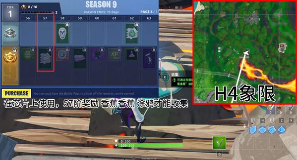 《堡垒之夜》第九赛季全芯片位置汇总