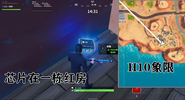 《堡垒之夜》第九赛季全芯片位置汇总