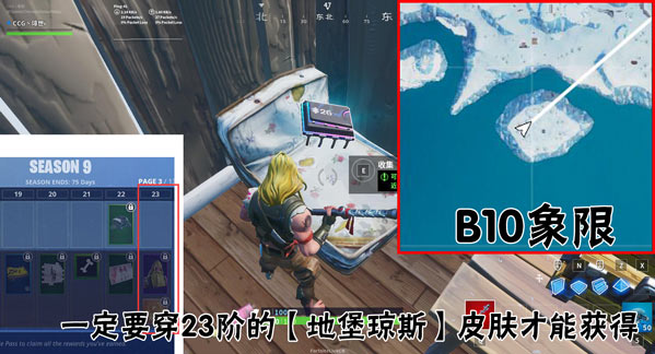 《堡垒之夜》第九赛季全芯片位置汇总