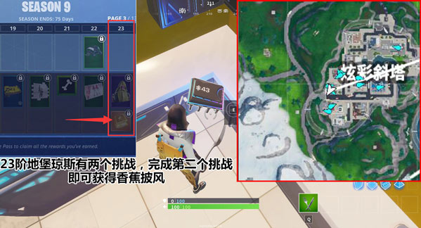 《堡垒之夜》第九赛季全芯片位置汇总