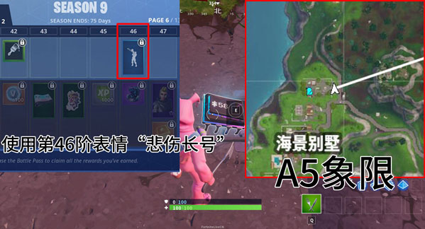 《堡垒之夜》第九赛季全芯片位置汇总