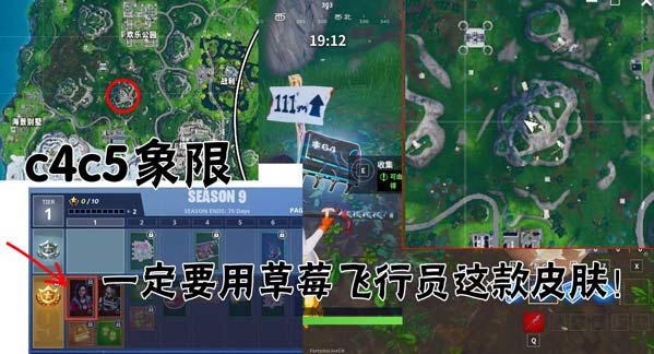 《堡垒之夜》第九赛季全芯片位置汇总