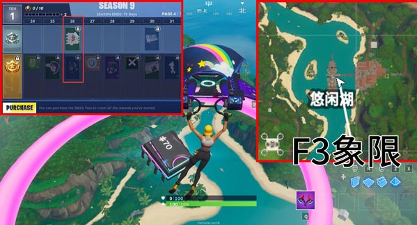 《堡垒之夜》第九赛季全芯片位置汇总