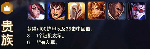 《LOL》云顶之弈激活一个6组件特质加成任务