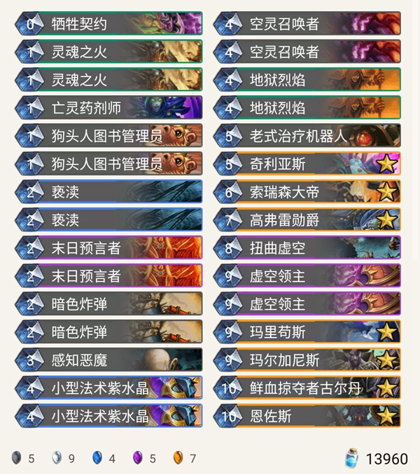 《炉石传说》暗影崛起狂野蓝龙术卡组推荐