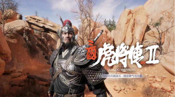 冠赢互娱《三国虎将传VR》火热招募，邀您体验！