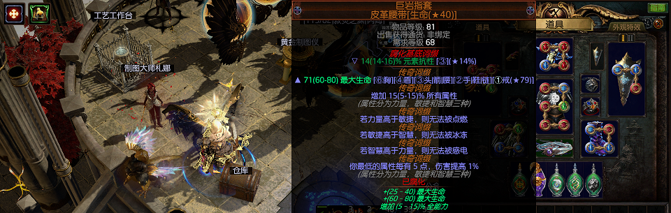 《流放之路》3.7卫士熔打超强攻坚BD