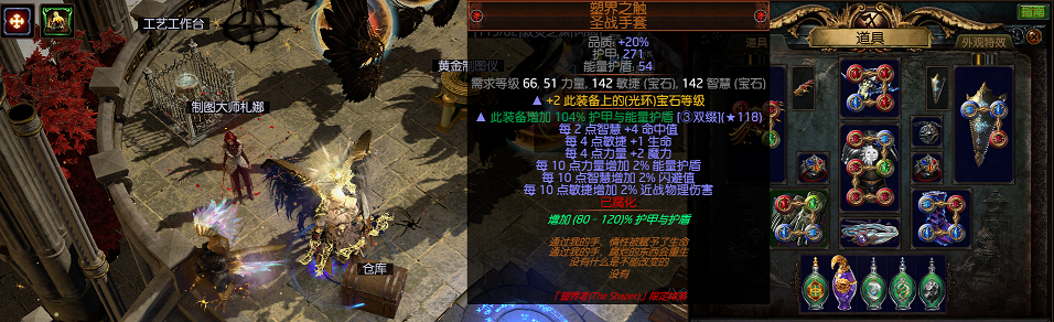 《流放之路》3.7卫士熔打超强攻坚BD