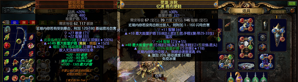 《流放之路》3.7卫士熔打超强攻坚BD