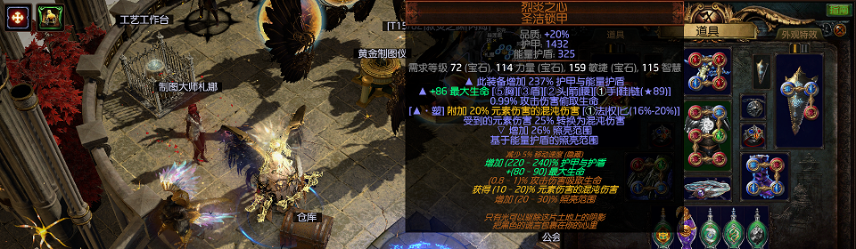 《流放之路》3.7卫士熔打超强攻坚BD