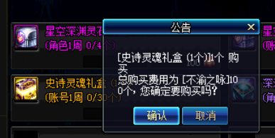 《DNF》畅享热血打团季注意事项一览