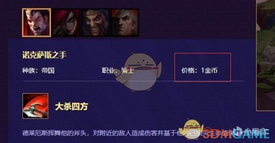 《LOL》云顶之弈诺手装备搭配