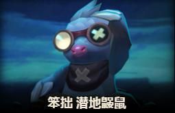 《LOL》云顶之弈小小英雄排名