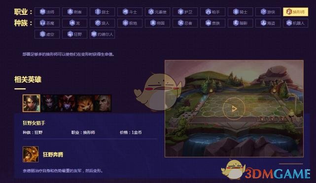 《LOL》云顶之弈9.14阵容排行