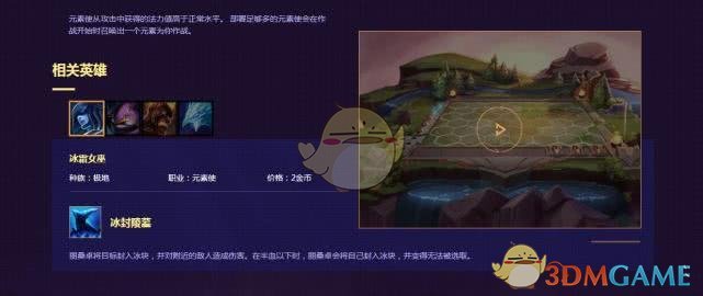 《LOL》云顶之弈9.14阵容排行