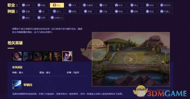 《LOL》云顶之弈9.14阵容排行