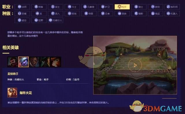 《LOL》云顶之弈9.14阵容排行