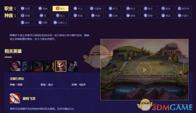 《LOL》云顶之弈9.14阵容排行