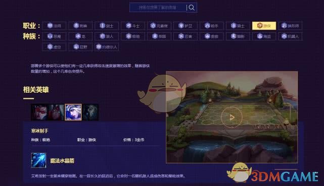 《LOL》云顶之弈9.14阵容排行