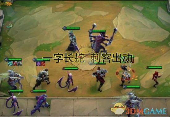 《LOL》云顶之弈刺客流站位输出攻略