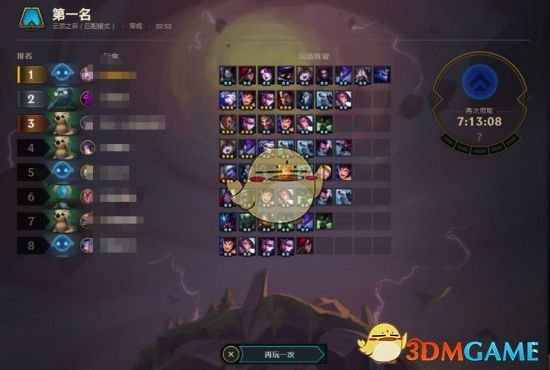 《LOL》云顶之弈6法3刺攻略