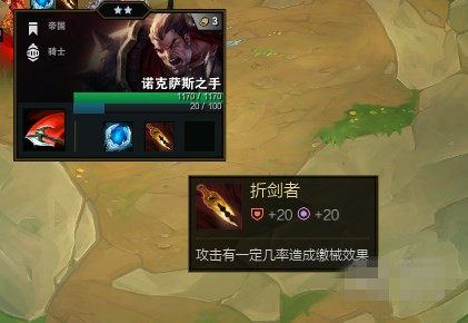 《LOL》云顶之弈折剑者合成公式