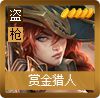 《LOL》云顶之弈4枪手3剑士攻略