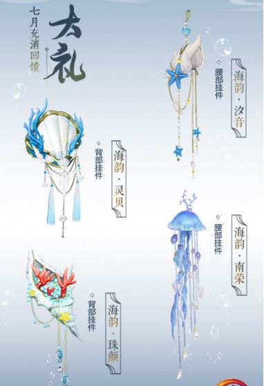 《剑网3》7月18日更新维护内容一览