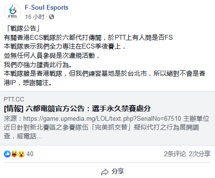 《LOL》LMS六都电竞争霸赛 有选手疑似参与远程代打