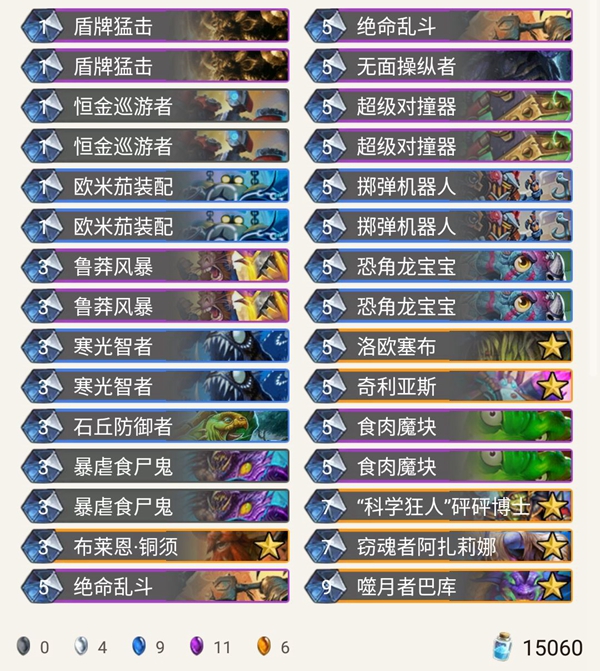 《炉石传说》暗影崛起狂野奇数战卡组推荐