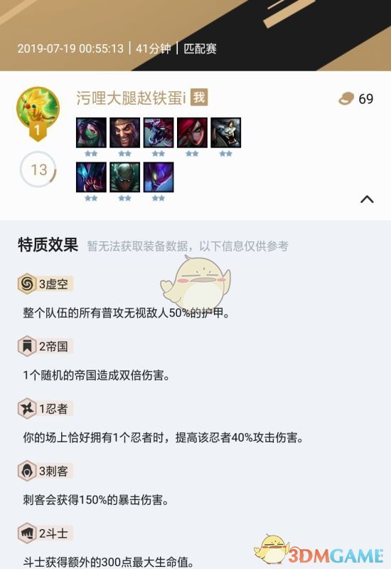 《LOL》云顶之弈9.14高胜率阵容搭配