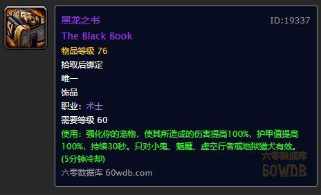 《魔兽世界》60怀旧服术士PVP天赋加点攻略