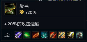 《LOL》云顶之弈反曲之弓搭配阵容攻略