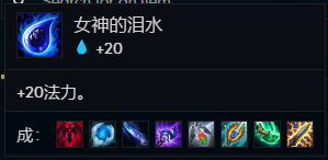 《LOL》云顶之弈女神之泪搭配阵容攻略