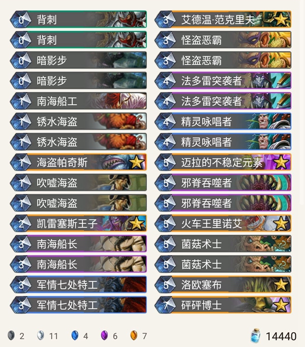 《炉石传说》暗影崛起狂野王子贼卡组推荐