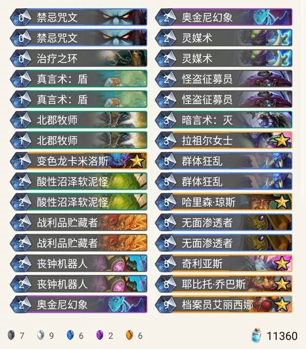 《炉石传说》暗影崛起mrwuco控制脏牧卡组推荐