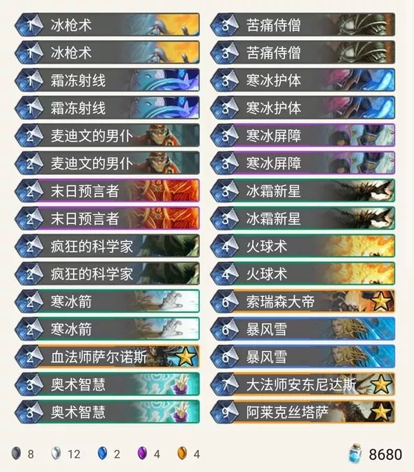 《炉石传说》暗影崛起狂野冰法卡组推荐