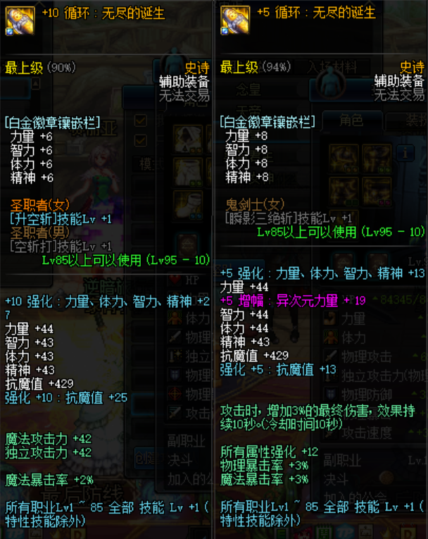 《DNF》黄金增幅书使用顺序介绍