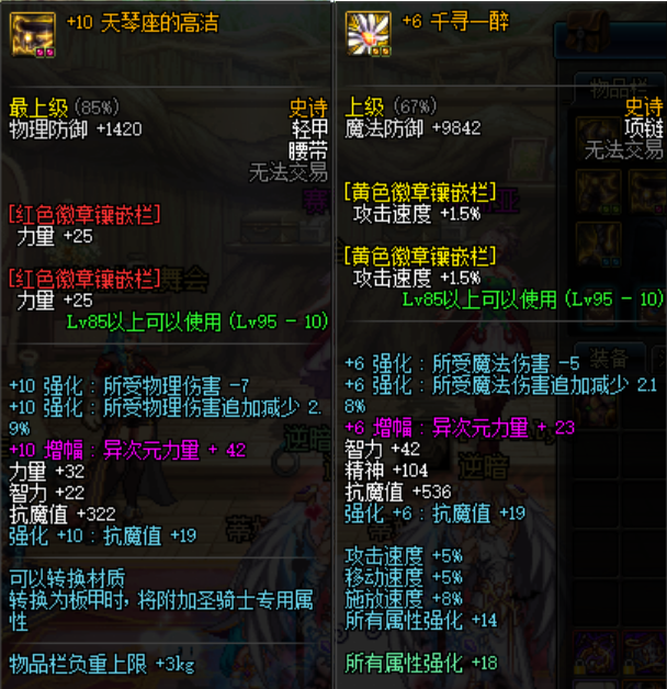 《DNF》黄金增幅书使用顺序介绍